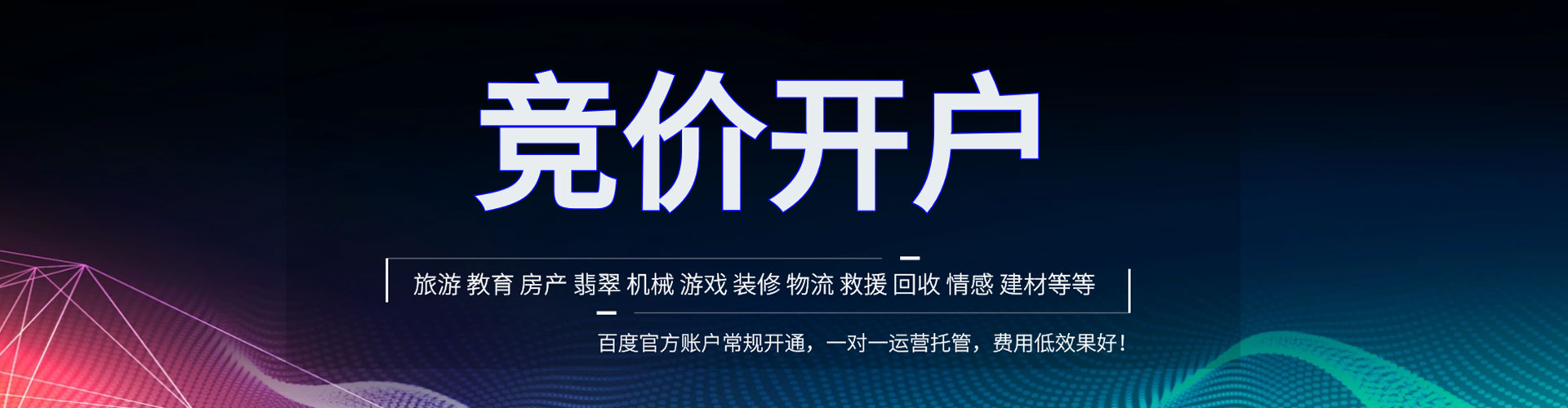 铅山百度推广平台